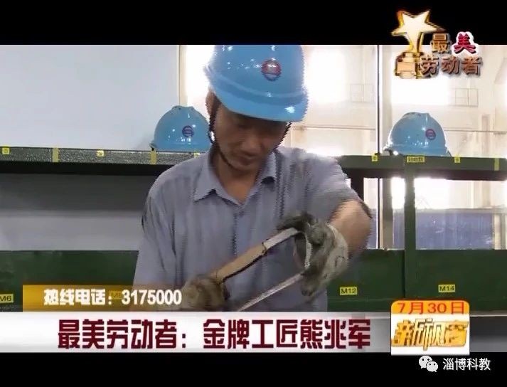 致敬最美勞動者！金牌工匠——熊兆軍