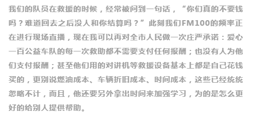 不忘初心，砥礪前行                        ——贊山東勝利鋼管有限公司愛心一百公益車隊(duì)隊(duì)員