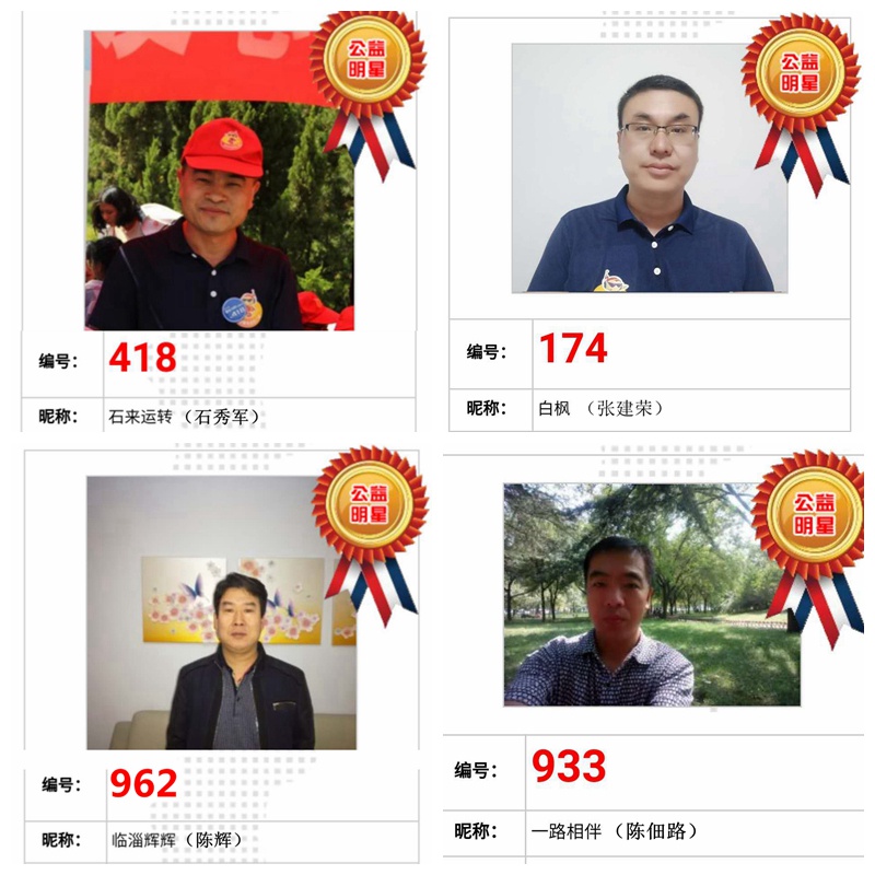 不忘初心，砥礪前行                        ——贊山東勝利鋼管有限公司愛心一百公益車隊(duì)隊(duì)員