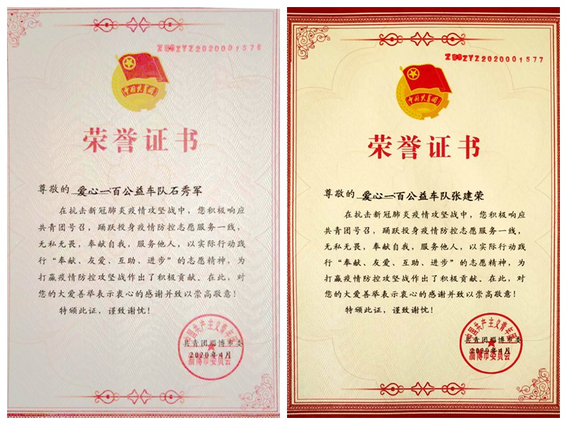 不忘初心，砥礪前行                        ——贊山東勝利鋼管有限公司愛心一百公益車隊(duì)隊(duì)員