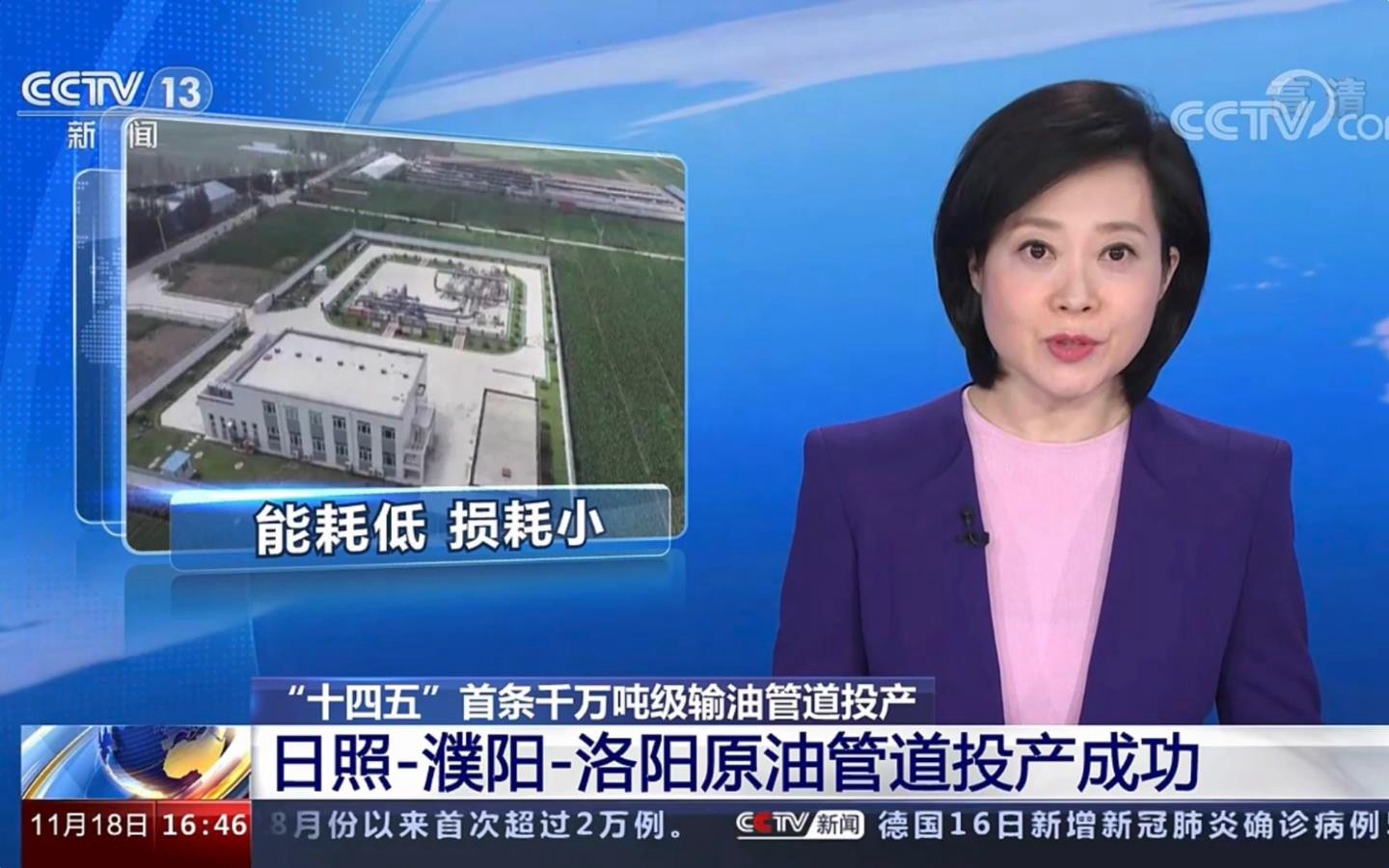 日濮洛原油管道正式投產，公司助力國家能源建設再立新功
