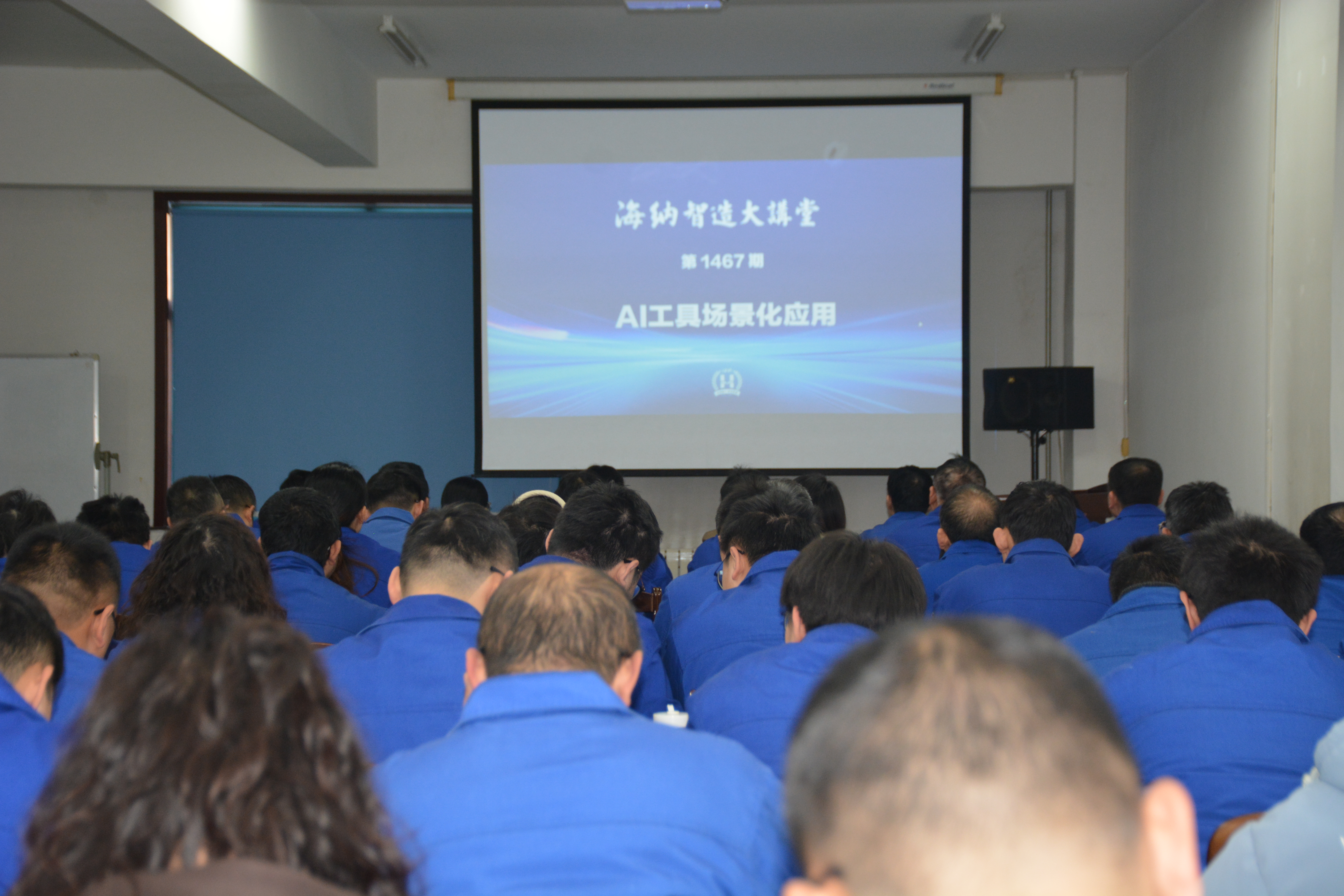 AI 賦能職場！山東勝利鋼管舉辦AI工具場景化應(yīng)用專題培訓(xùn)